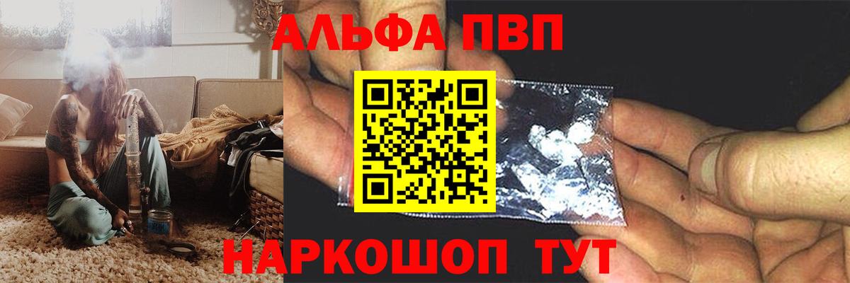 Alfa_PVP кристаллы Югорск