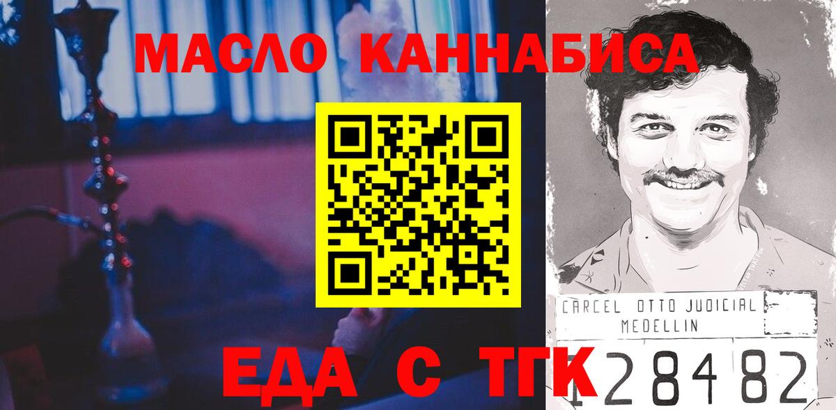 Печенье с ТГК марихуана  Вход с VPN  Югорск 