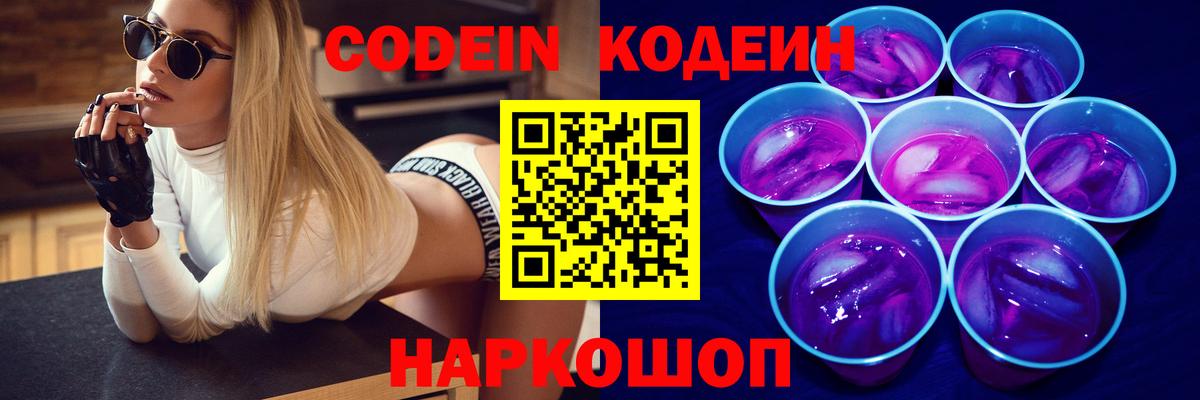 Югорск  Кодеин напиток Lean (лин)  Вход с VPN  Кодеин напиток Lean (лин) 
