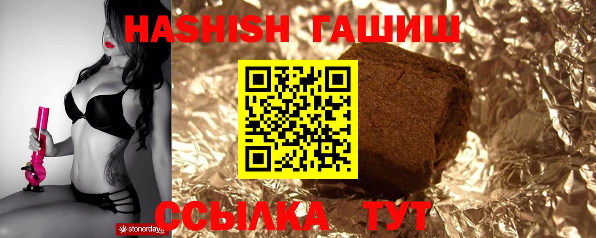 ГАШИШ хэш Югорск