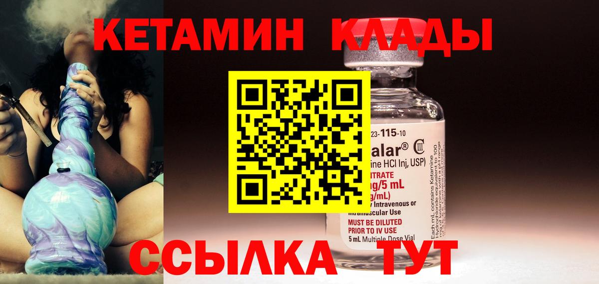 Кетамин ketamine Югорск