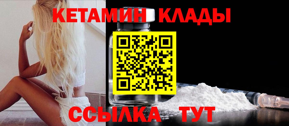 Югорск  КЕТАМИН ketamine  Вход с VPN  блэк спрут вход  КЕТАМИН ketamine 