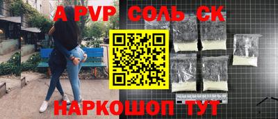 соль курить ск Краснознаменск