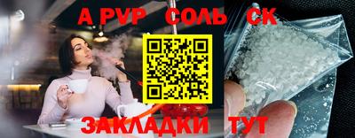 соль курить ск Краснознаменск