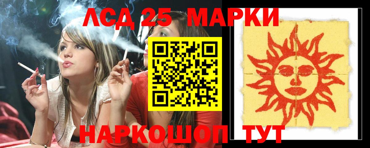 LSD-25 экстази кислота Югорск