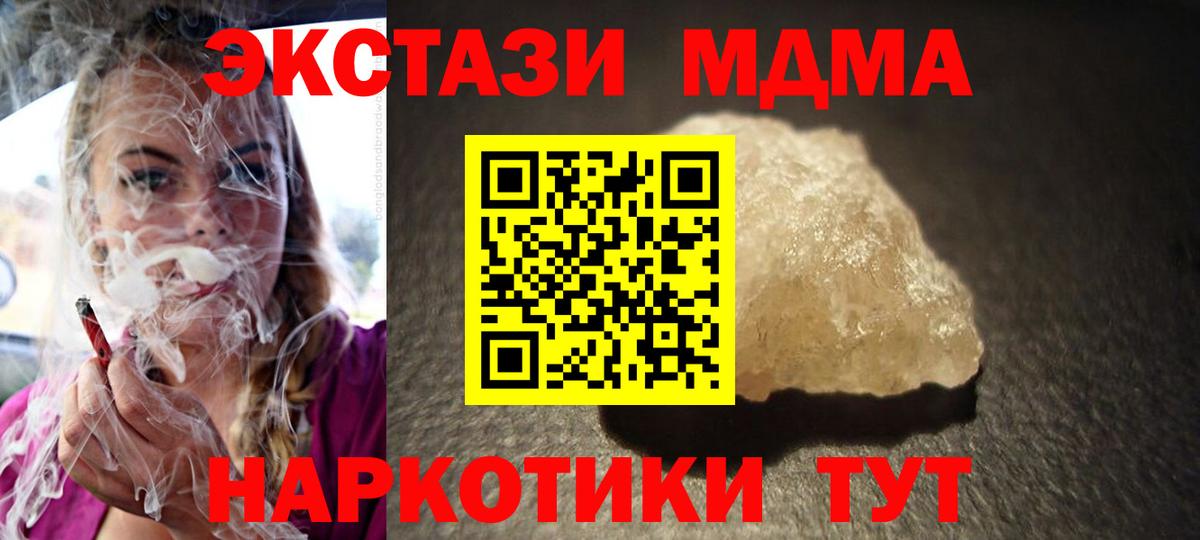 МДМА  МДМА crystal  Югорск  Вход с VPN  MDMA VHQ 