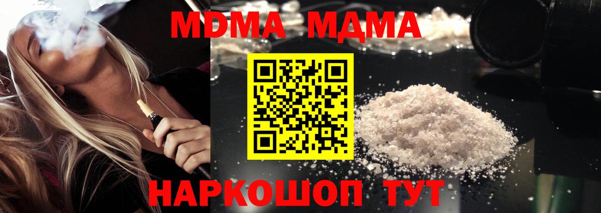 МДМА crystal Югорск