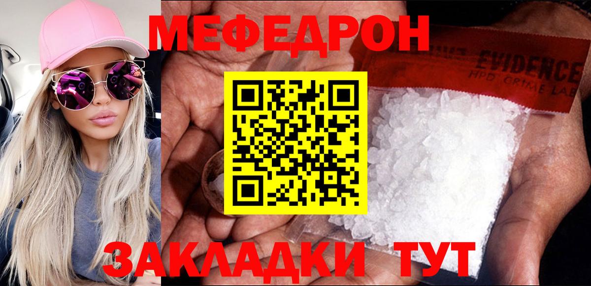 МЕФ mephedrone  Мефедрон  Югорск  Мефедрон  Меф VHQ  Вход с VPN 