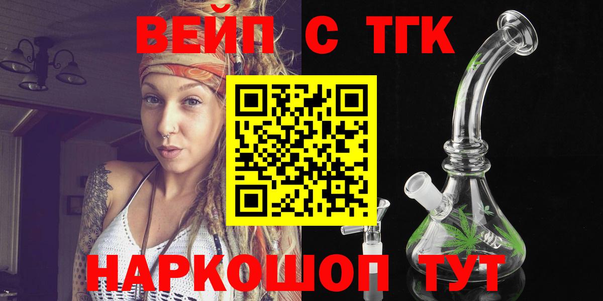 Югорск  ТГК жижа  Вход с VPN    рабочий сайт  ТГК концентрат 