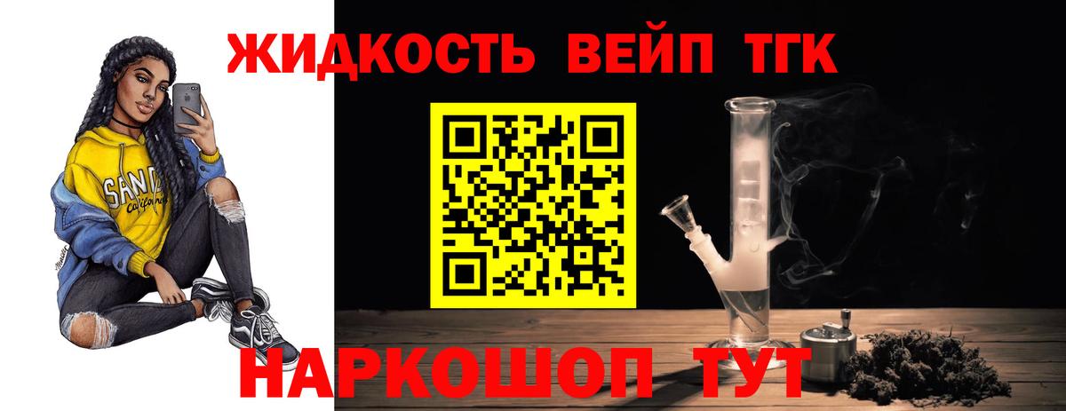 Дистиллят ТГК жижа Югорск
