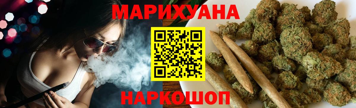 Канабис SATIVA & INDICA  Вход с VPN  Конопля White Widow  Каннабис VHQ  Югорск 